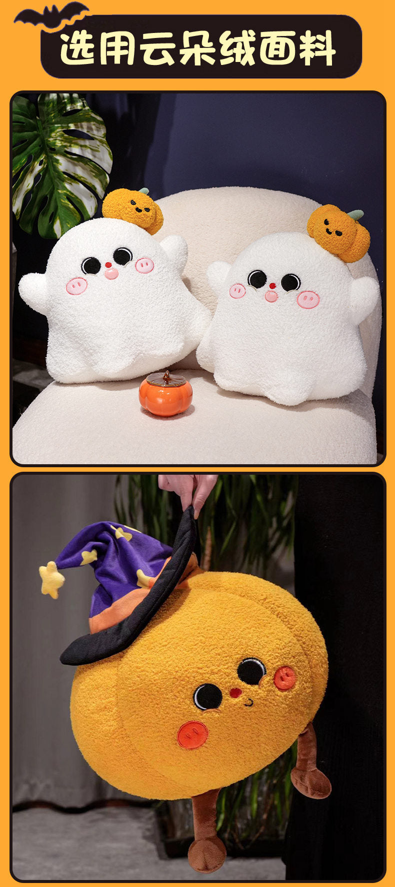 Abóbora de Peluche de Halloween — Almofada Decorativa